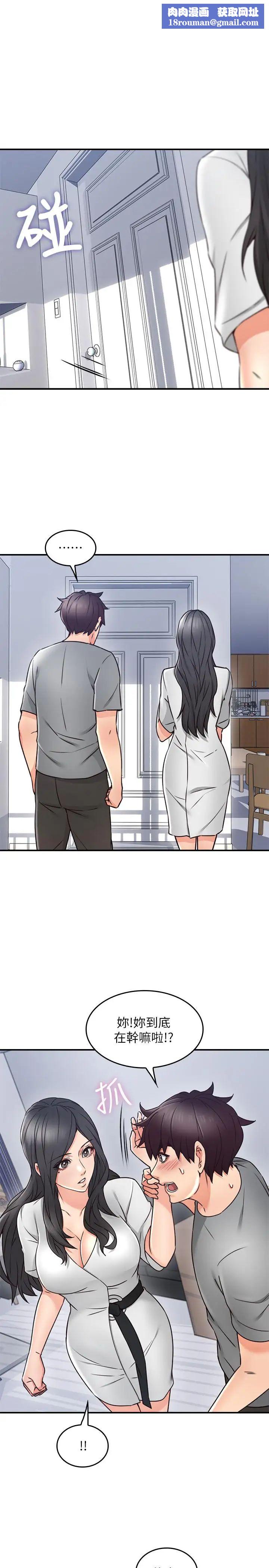 邻居人妻第19话-你在我老婆面前干什么