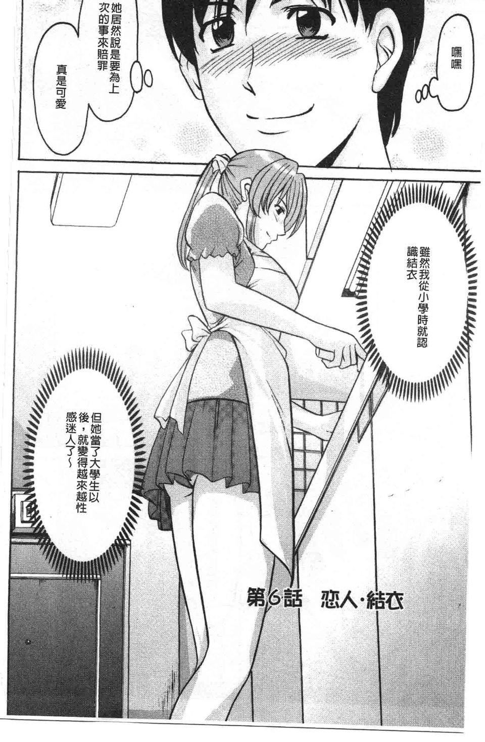 [星野竜一]誘惑の年上アパート[星野竜一]誘惑の年上アパート