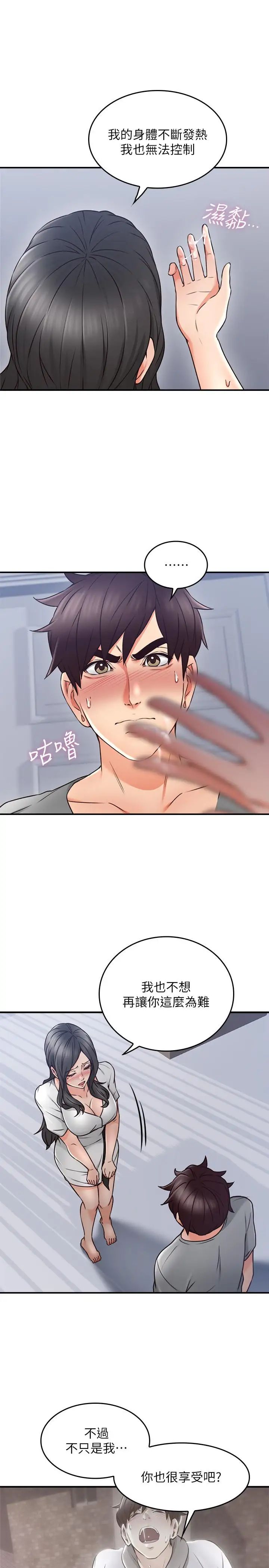 邻居人妻第19话-你在我老婆面前干什么