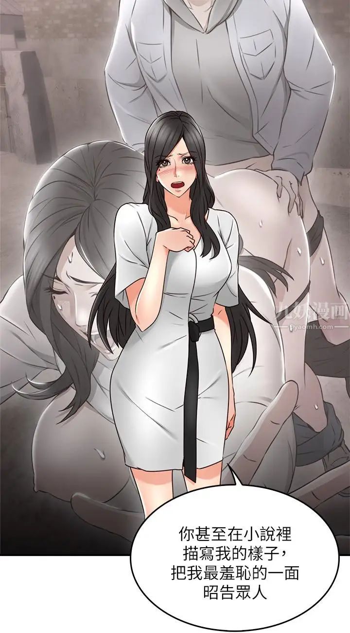 邻居人妻第19话-你在我老婆面前干什么