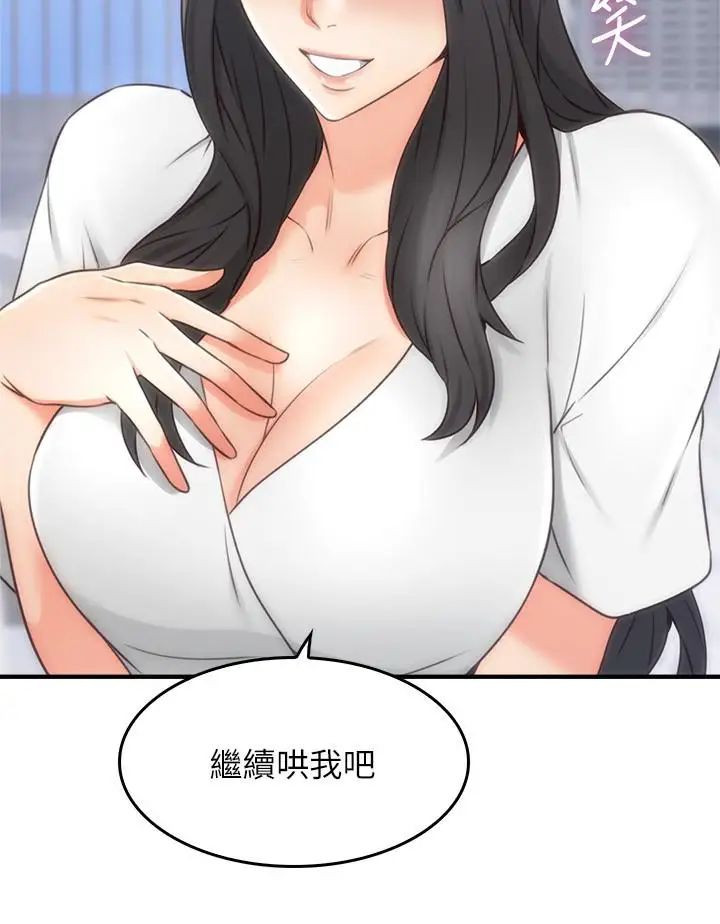 邻居人妻第19话-你在我老婆面前干什么