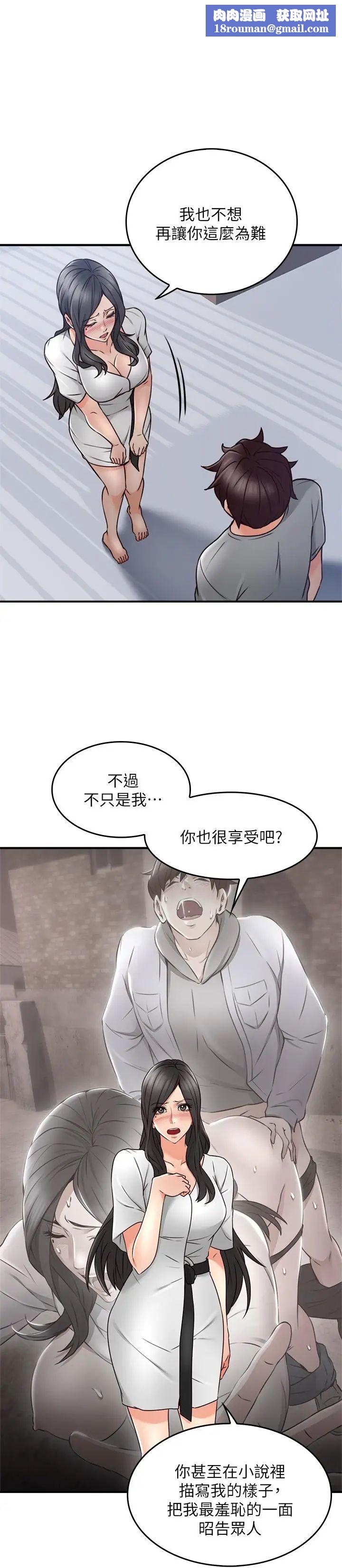 邻居人妻第20话-潜入大学校园中