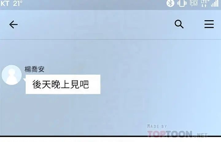 鄰居人妻第20話-潛入大學校園中