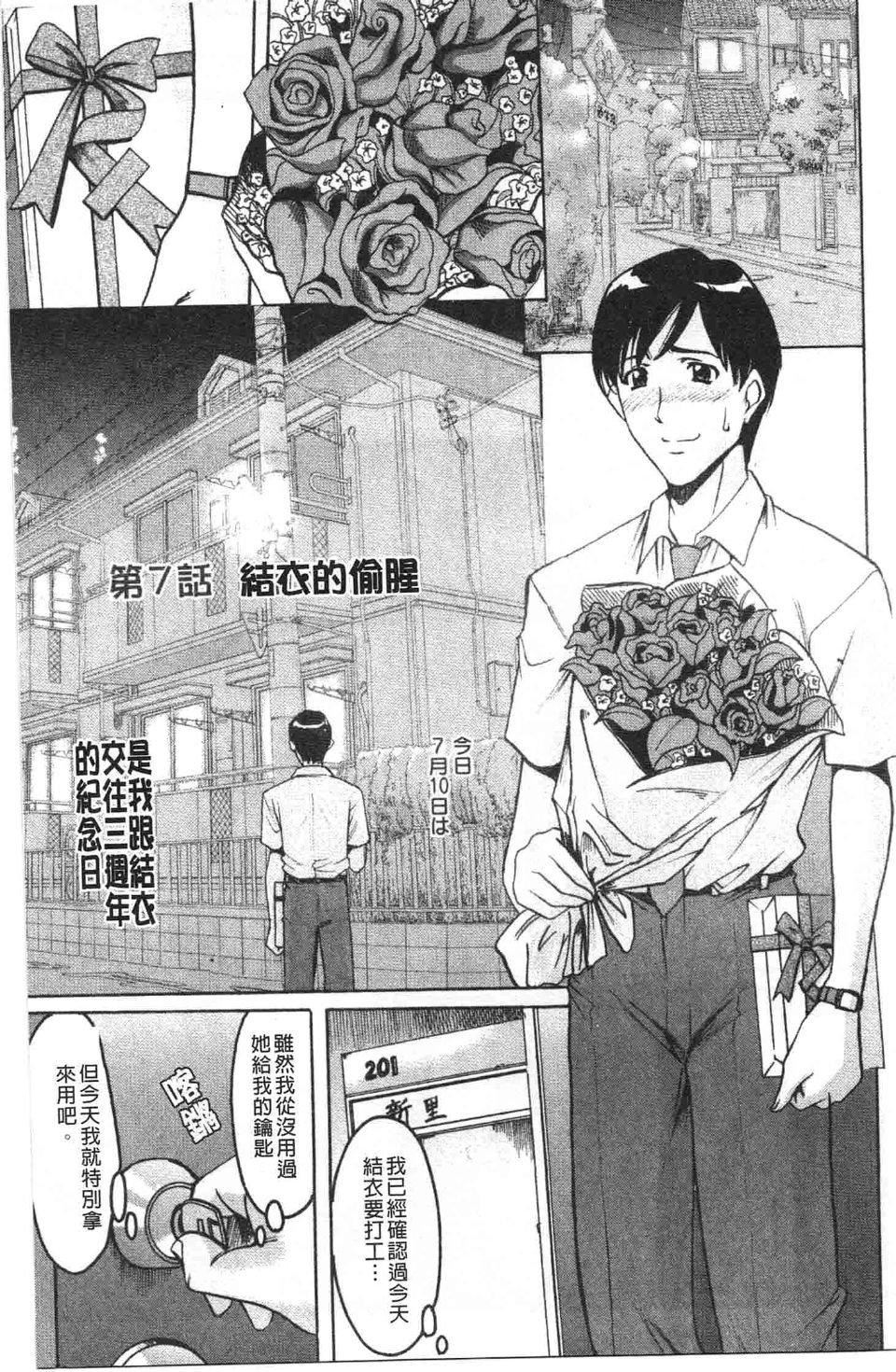 [星野竜一]诱惑の年上アパート[星野竜一]诱惑の年上アパート