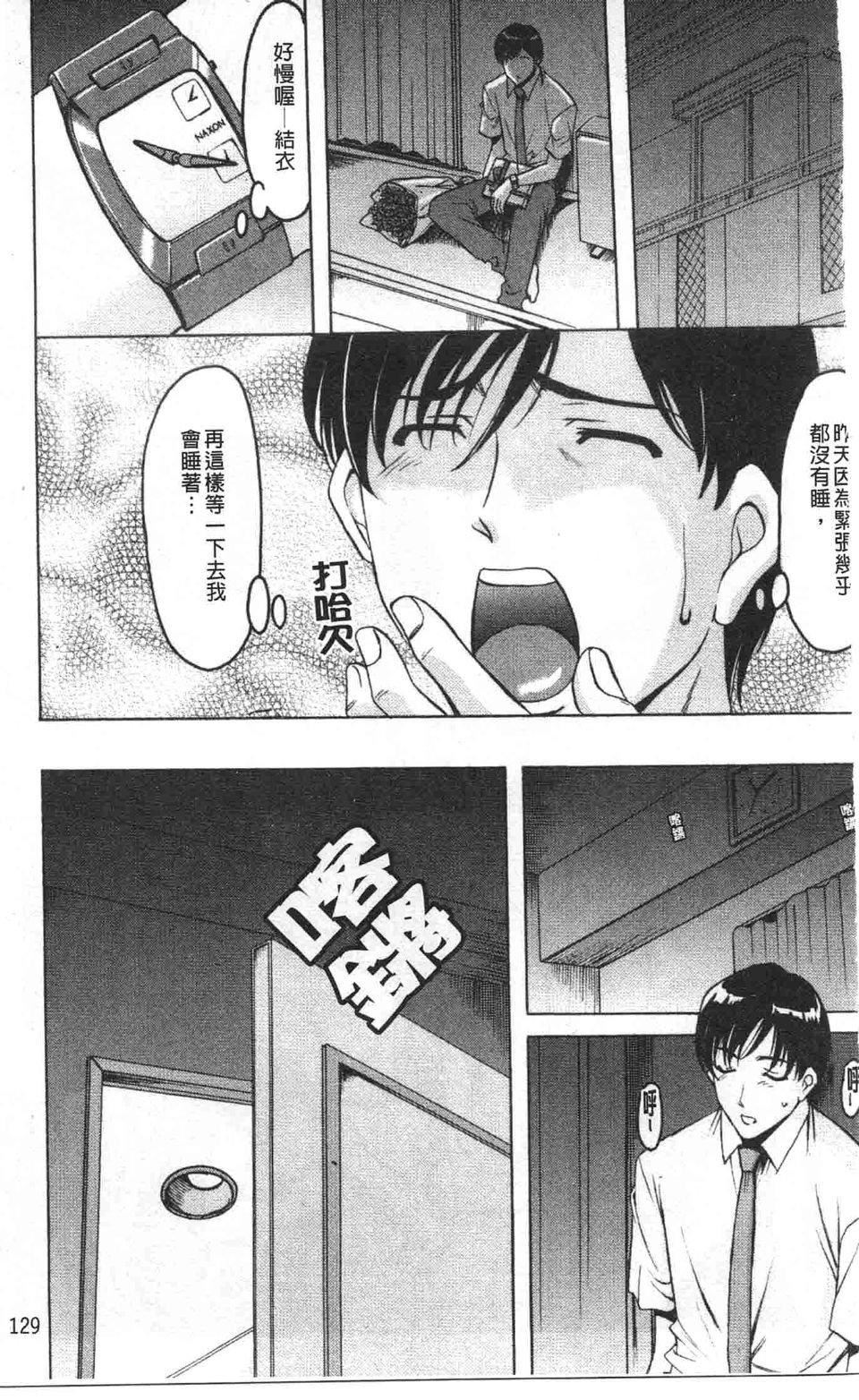 [星野竜一]诱惑の年上アパート[星野竜一]诱惑の年上アパート