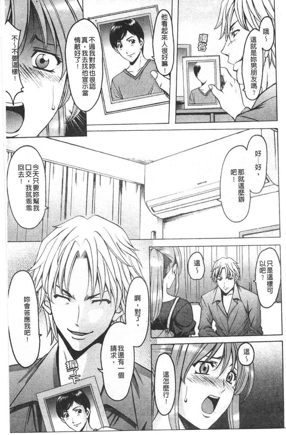 [星野竜一]诱惑の年上アパート[星野竜一]诱惑の年上アパート