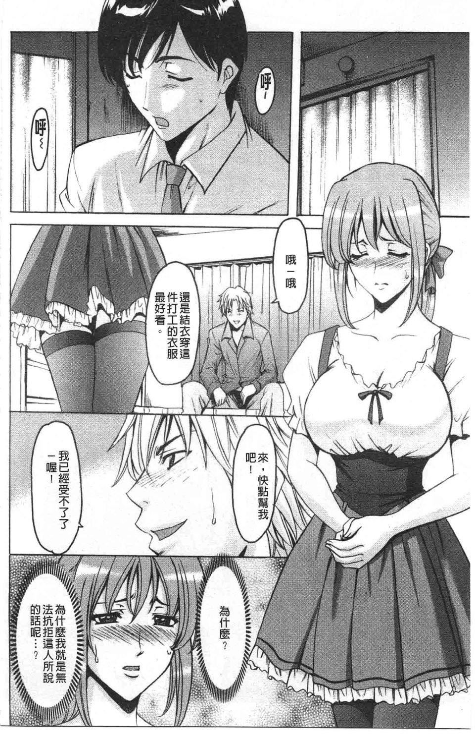 [星野竜一]誘惑の年上アパート[星野竜一]誘惑の年上アパート