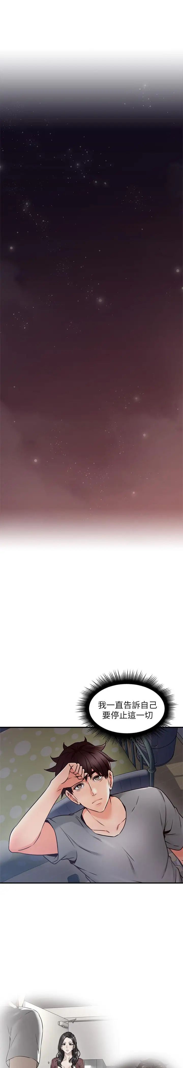 邻居人妻第20话-潜入大学校园中