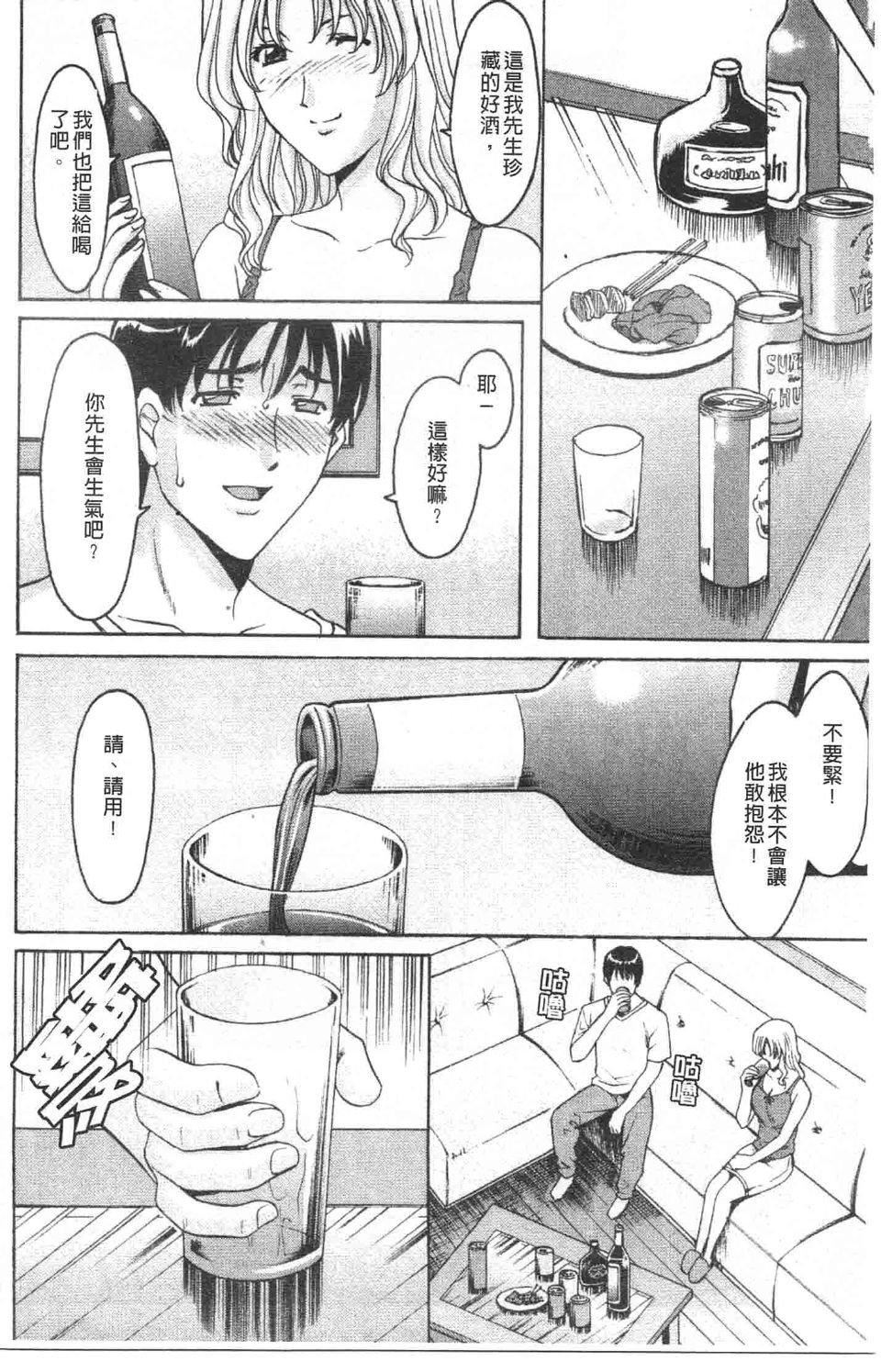 [星野竜一]誘惑の年上アパート[星野竜一]誘惑の年上アパート