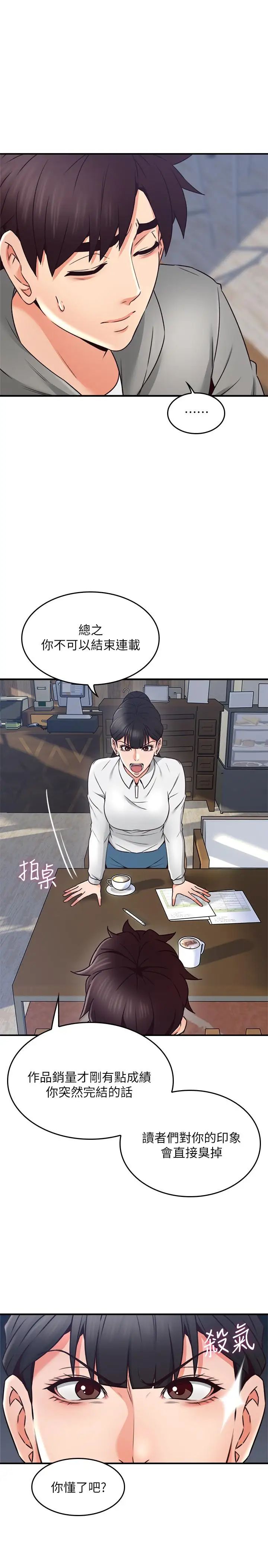 邻居人妻第21话-快点,不然会被别人看到