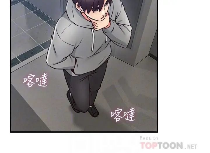 鄰居人妻第21話-快點，不然會被別人看到