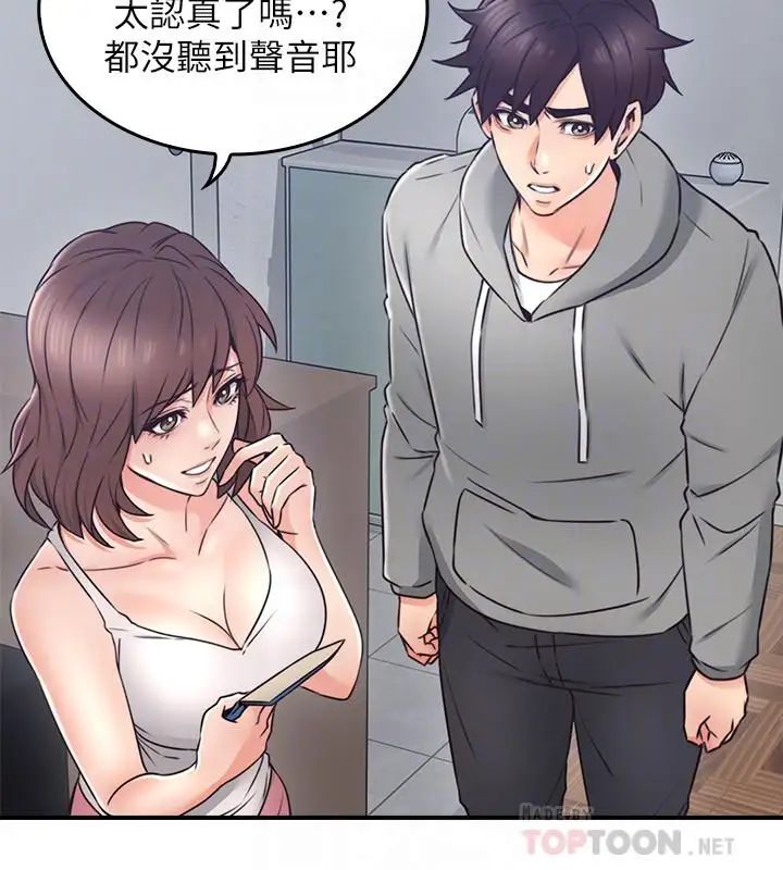 鄰居人妻第21話-快點，不然會被別人看到