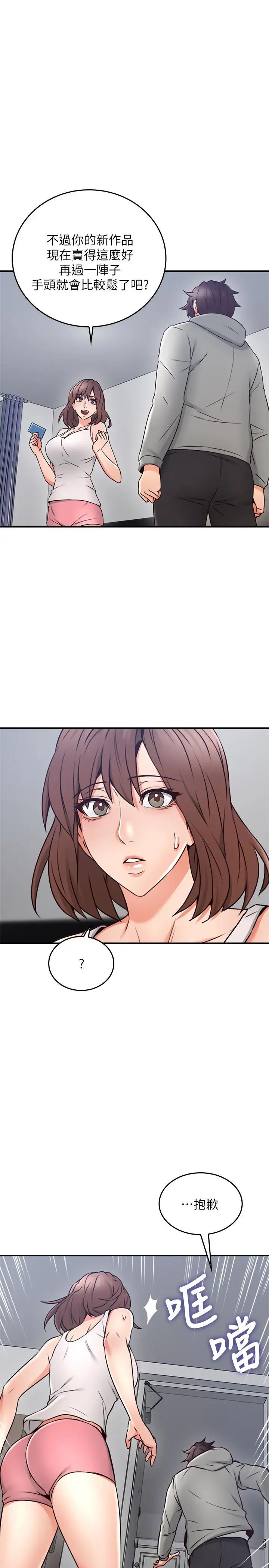 邻居人妻第21话-快点,不然会被别人看到