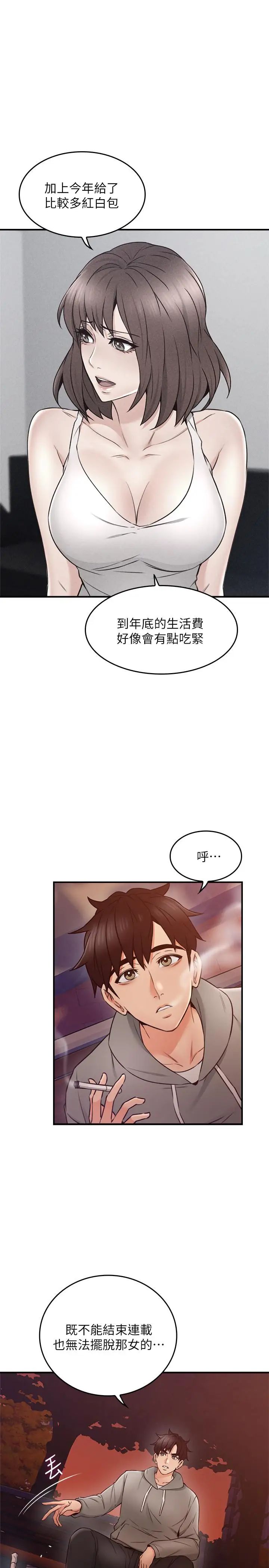 邻居人妻第21话-快点,不然会被别人看到