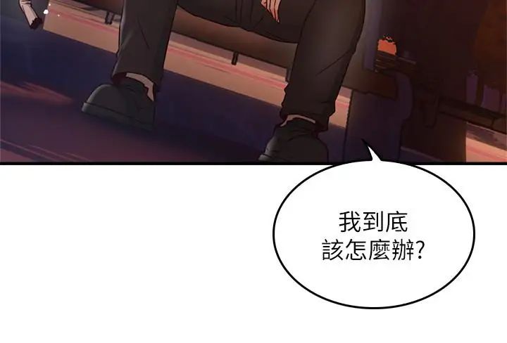 邻居人妻第21话-快点,不然会被别人看到