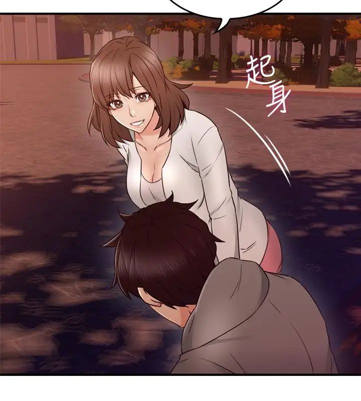 鄰居人妻第21話-快點，不然會被別人看到