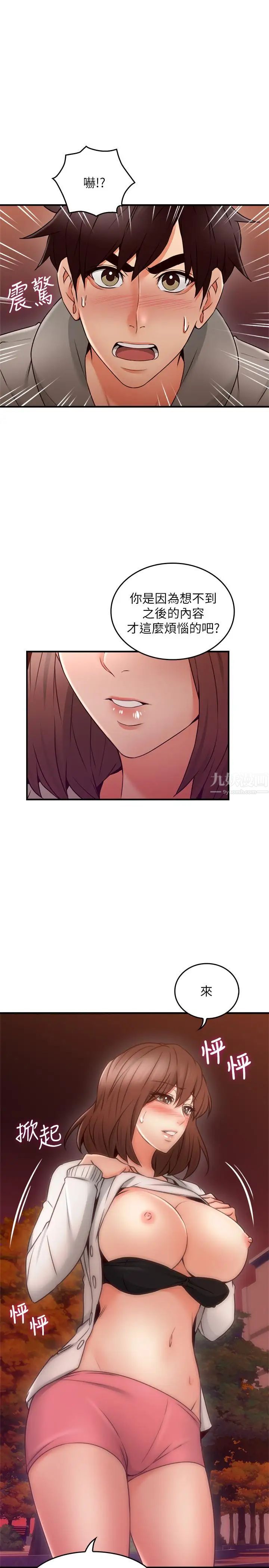 邻居人妻第21话-快点,不然会被别人看到