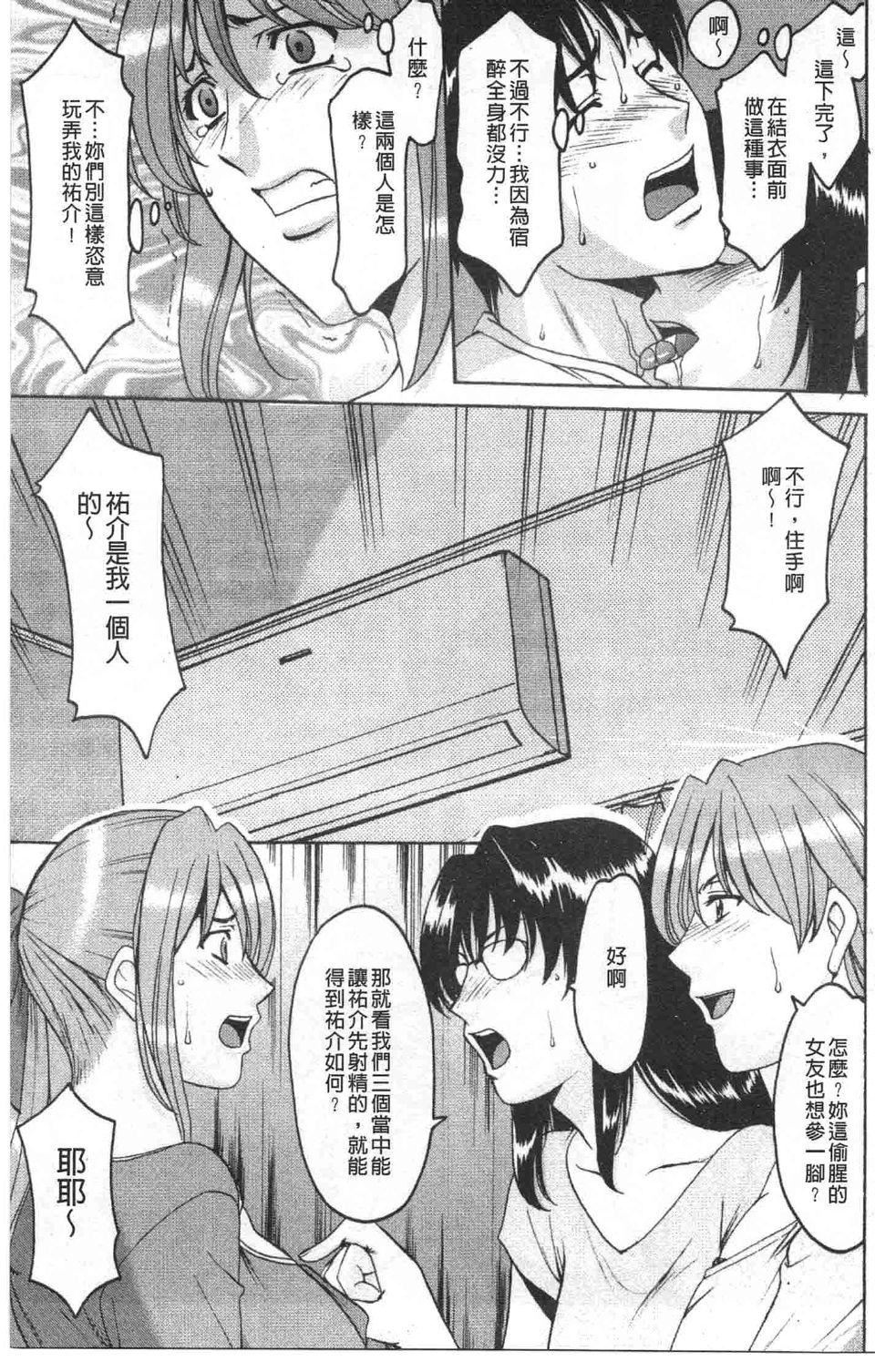 [星野竜一]诱惑の年上アパート[星野竜一]诱惑の年上アパート