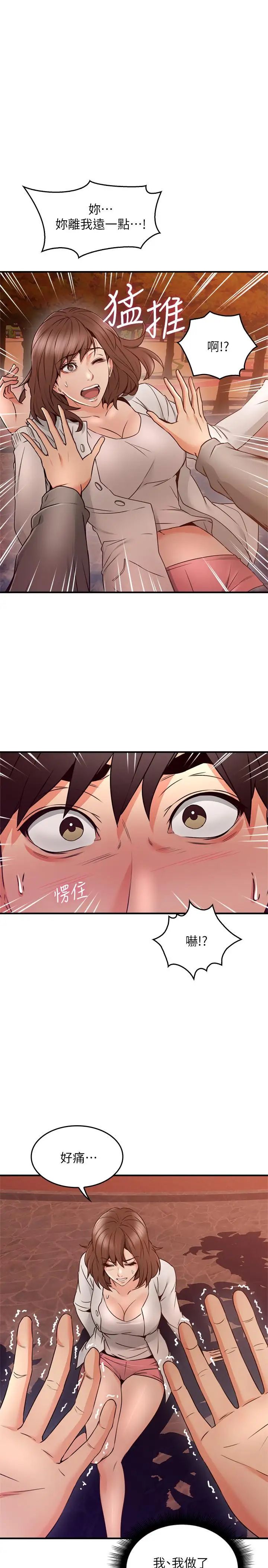 邻居人妻第22话-都是因为这个女人