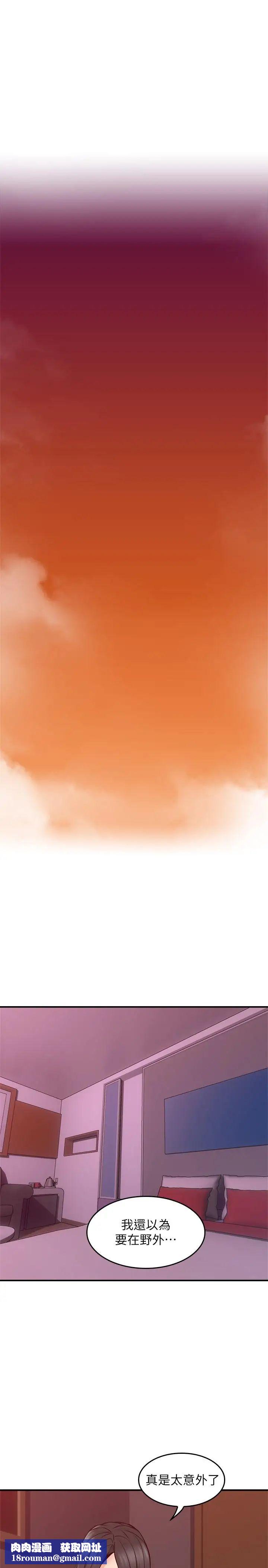 邻居人妻第22话-都是因为这个女人