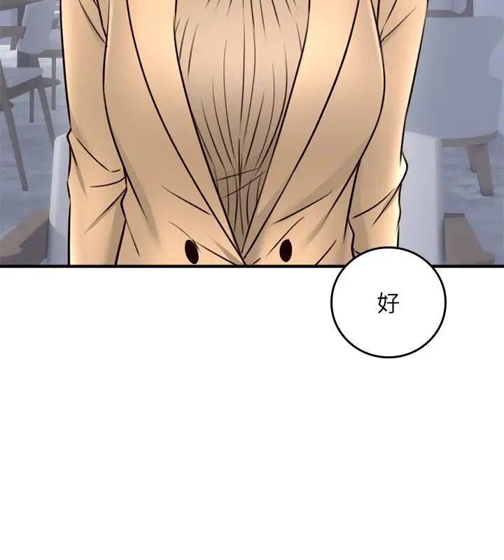 鄰居人妻第22話-都是因為這個女人