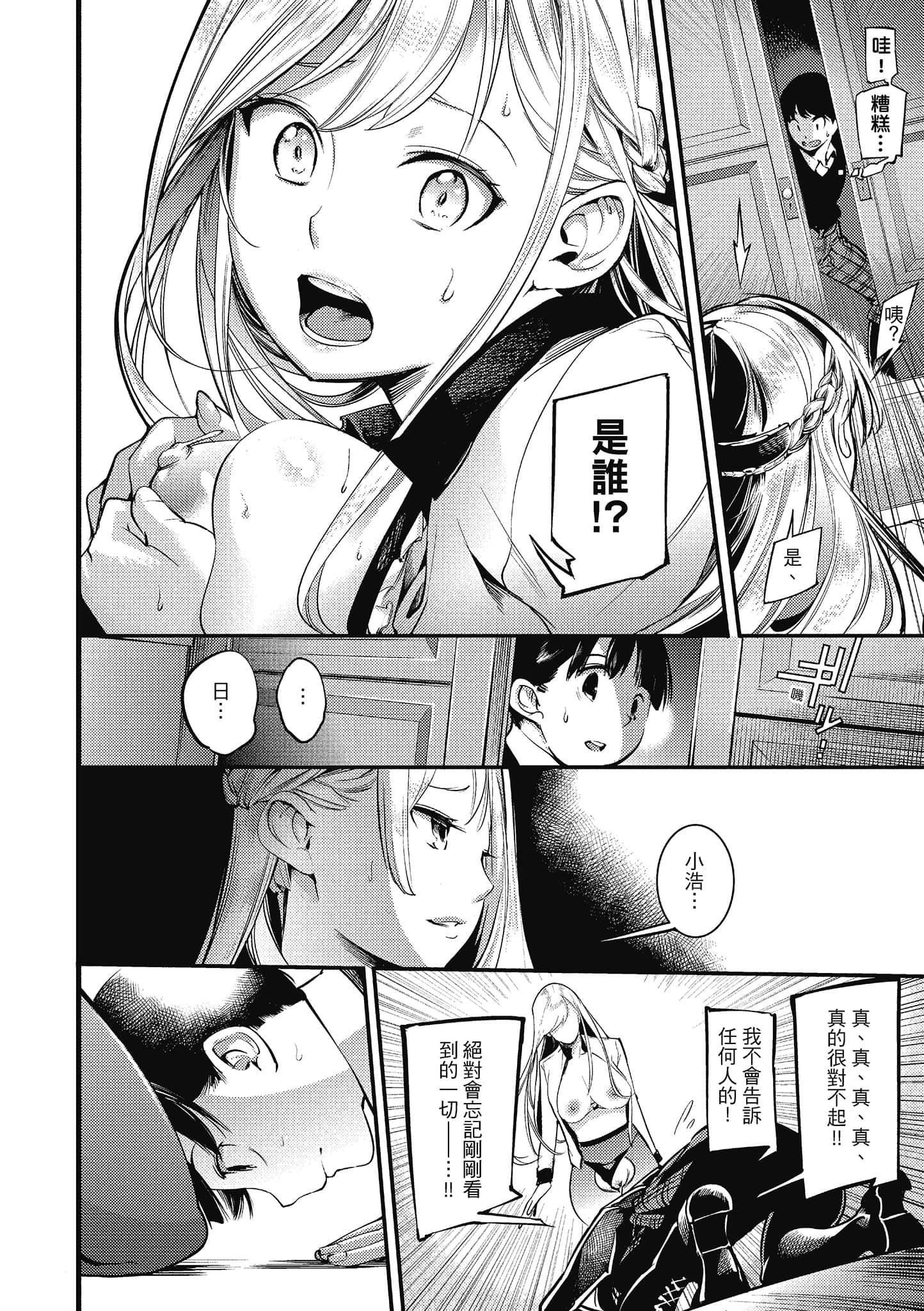 [SAVAN]スイートデイズ[中国翻訳][SAVAN]スイートデイズ[中国翻訳]