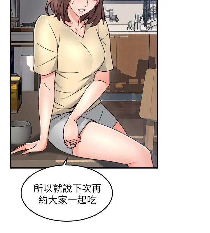 鄰居人妻第23話-危險的飯局