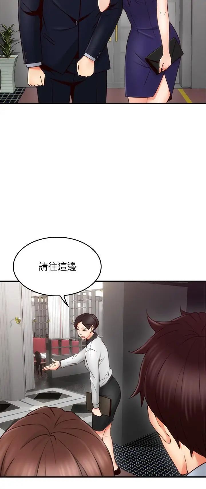 邻居人妻第23话-危险的饭局