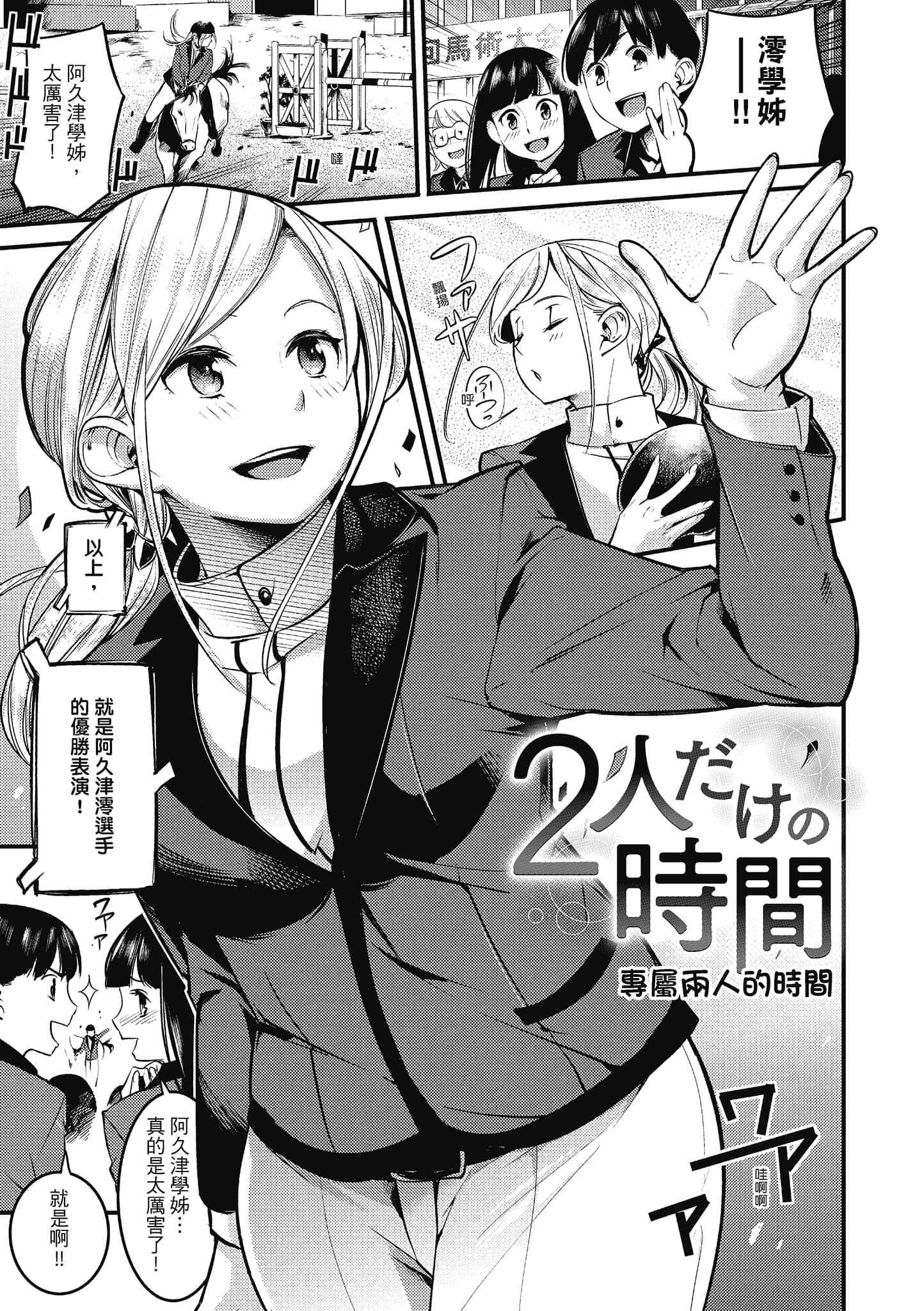 [SAVAN]スイートデイズ[中国翻訳][SAVAN]スイートデイズ[中国翻訳]