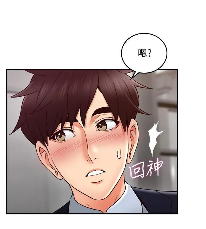 邻居人妻第23话-危险的饭局