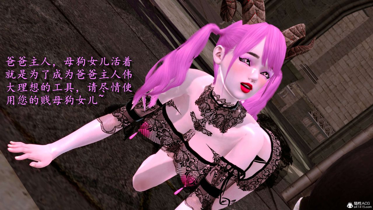 [3D]奴役三界人間第01話