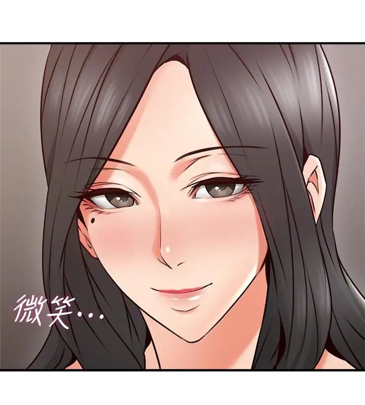 鄰居人妻第23話-危險的飯局