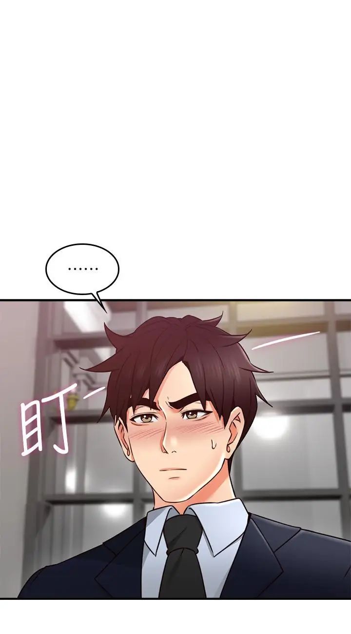 鄰居人妻第23話-危險的飯局