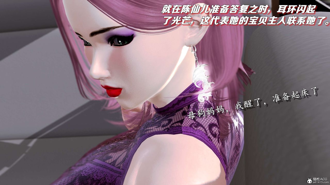 [3D]奴役三界人间第01话