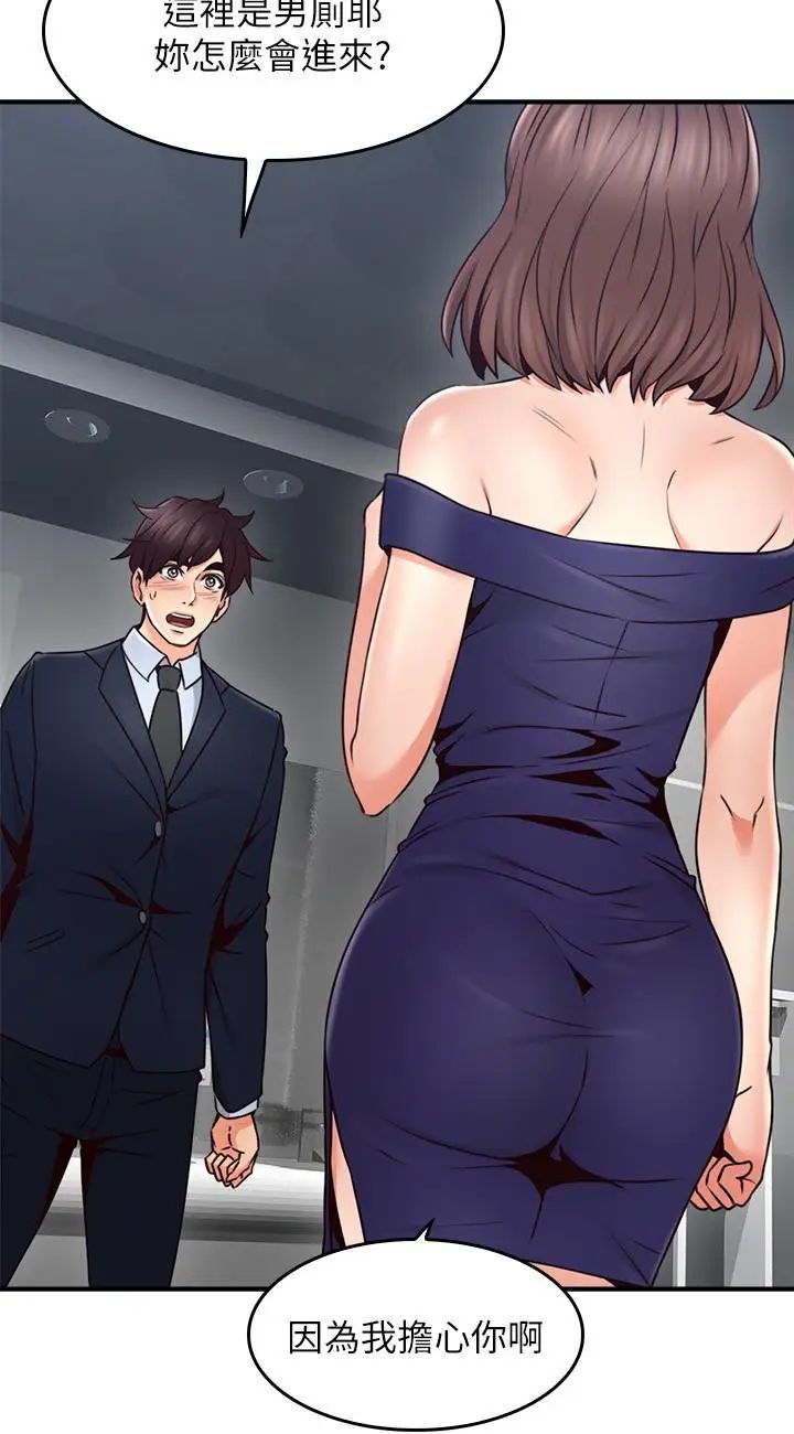 鄰居人妻第24話-生氣卻又慾火焚身的舒燕