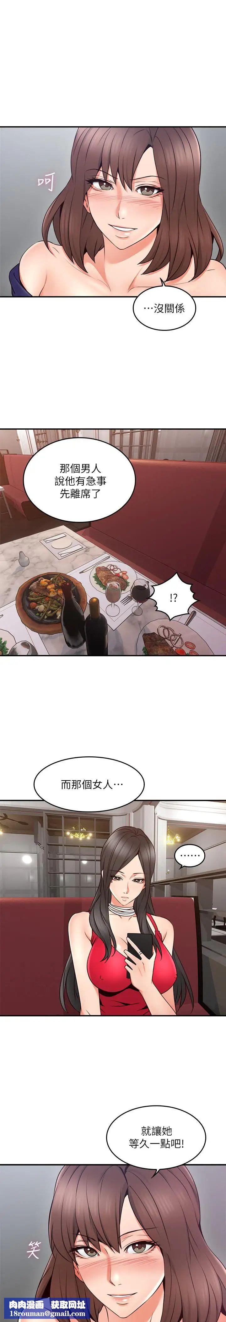 鄰居人妻第24話-生氣卻又慾火焚身的舒燕