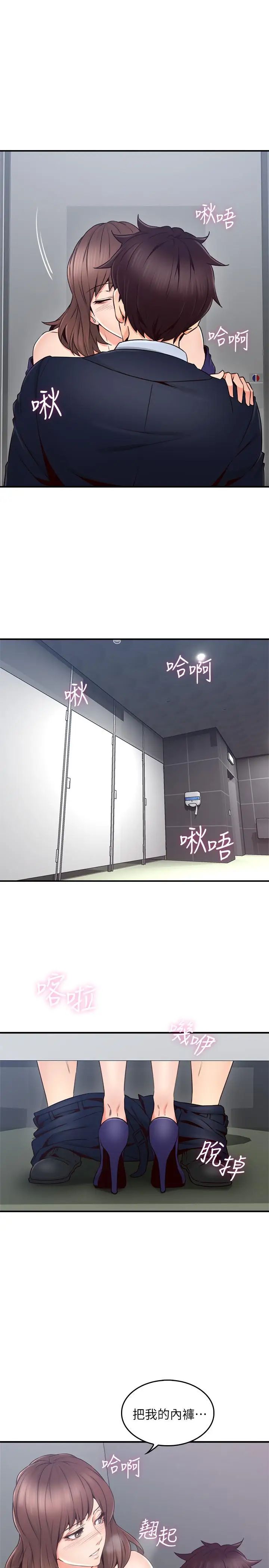 邻居人妻第24话-生气却又慾火焚身的舒燕