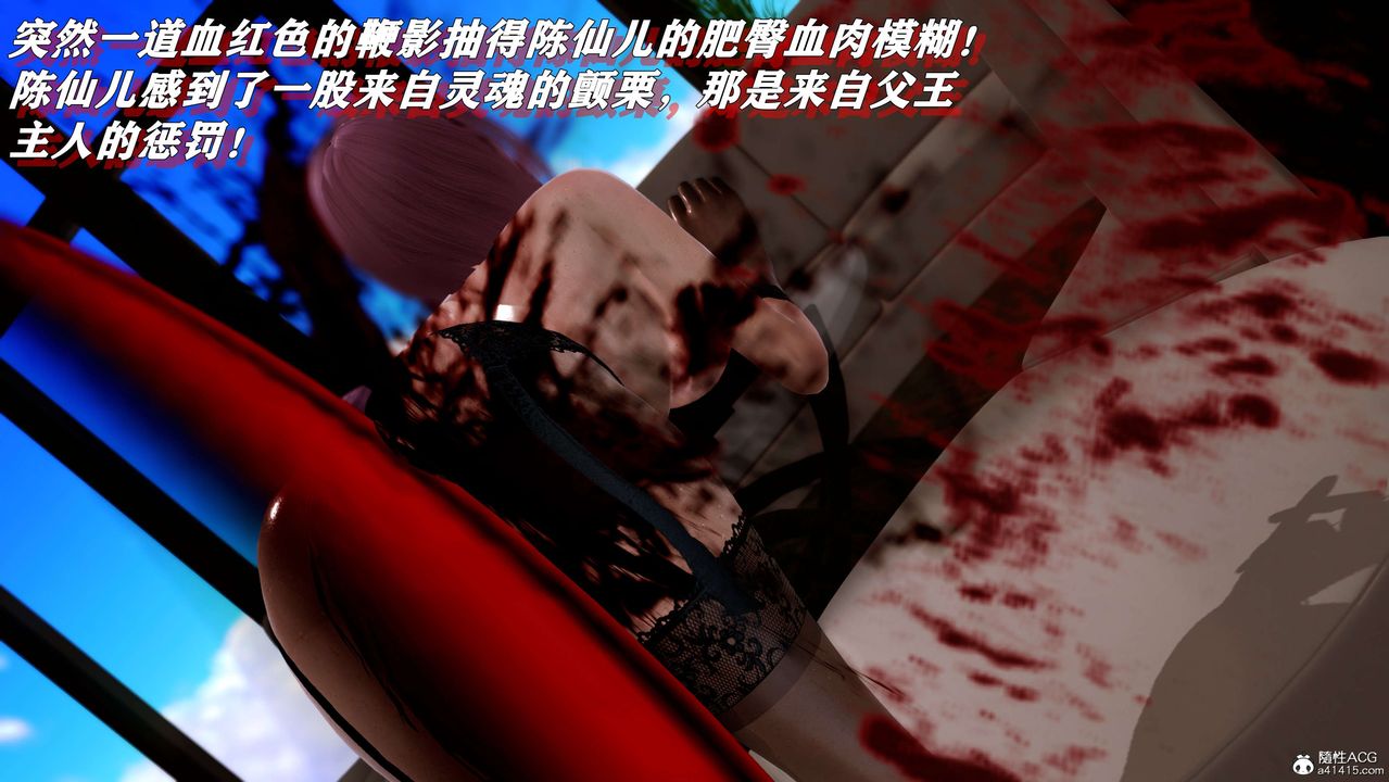 [3D]奴役三界人间第01话