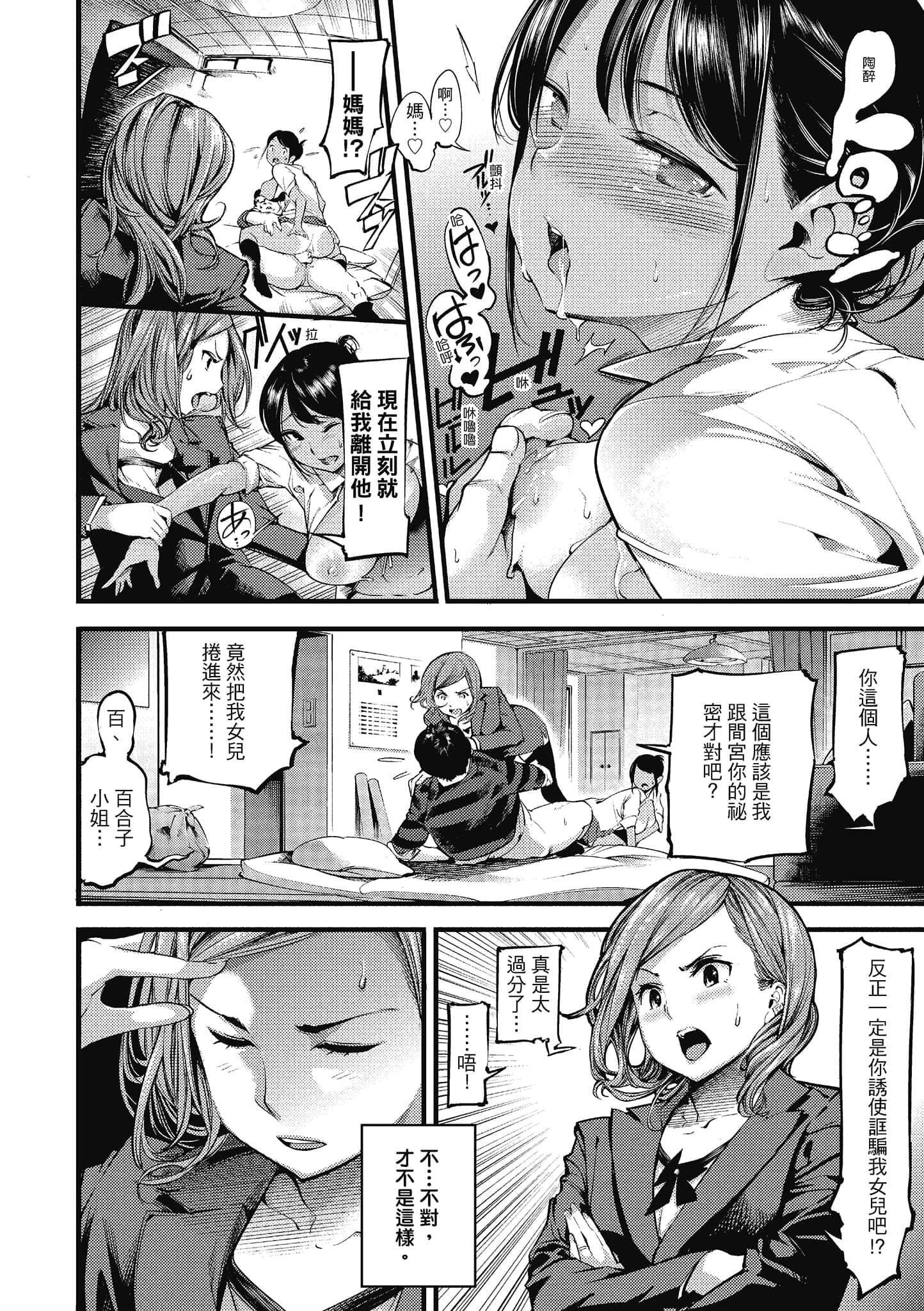 [SAVAN]スイートデイズ[中国翻訳][SAVAN]スイートデイズ[中国翻訳]