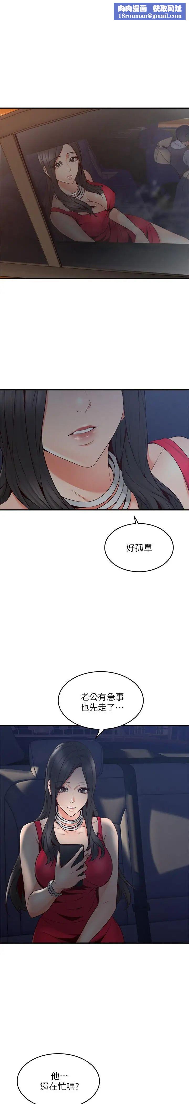 邻居人妻第25话-反常的邻居人妻