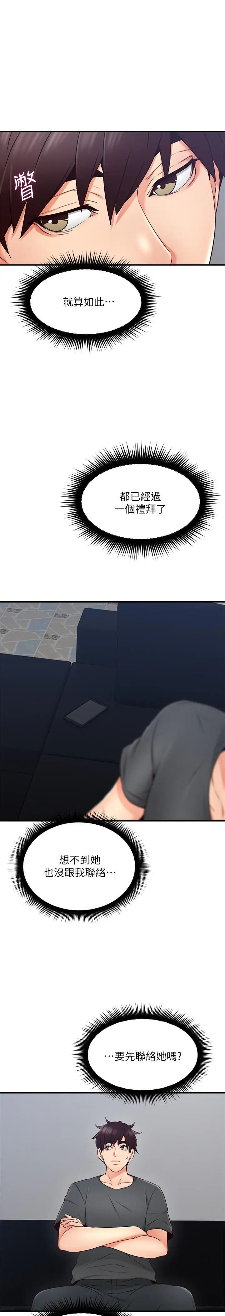 邻居人妻第25话-反常的邻居人妻