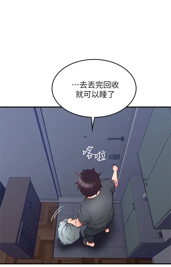 邻居人妻第25话-反常的邻居人妻