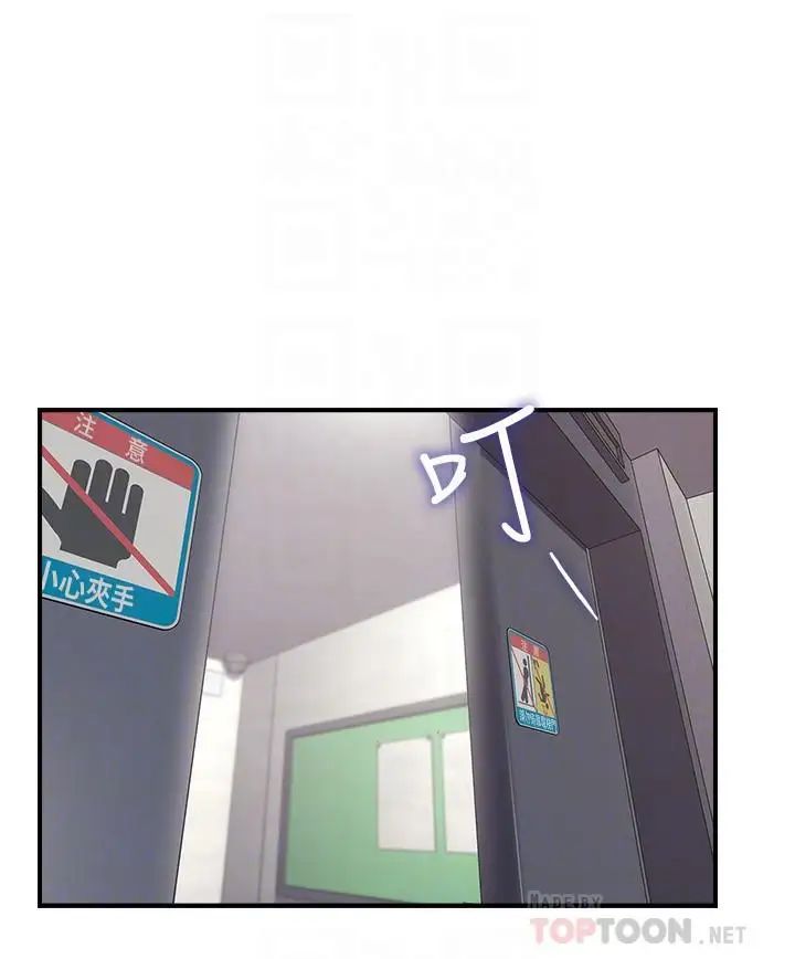 邻居人妻第26话-无法知晓她的内心