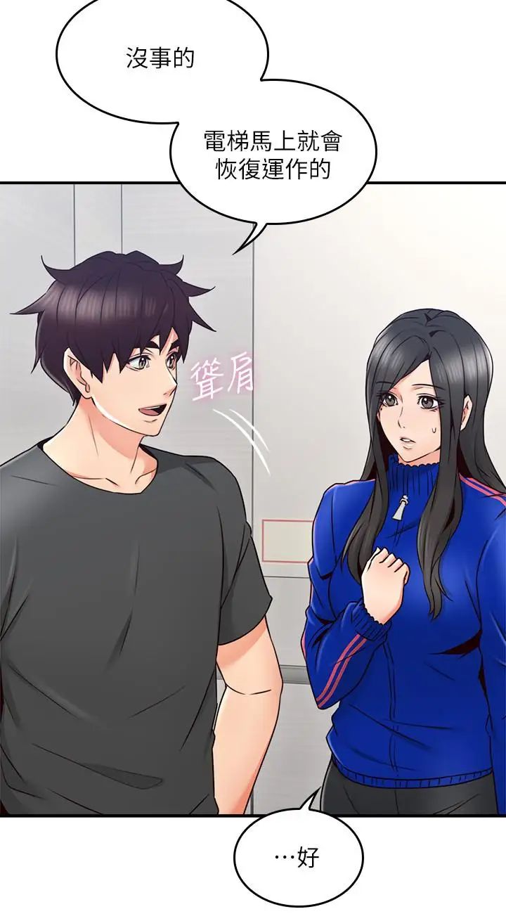 鄰居人妻第26話-無法知曉她的內心