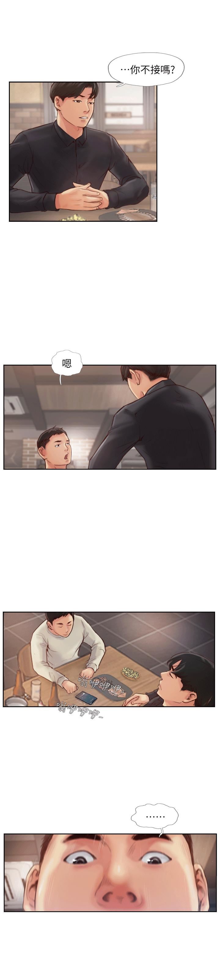 你劈腿了吗?第1话-可疑的女友