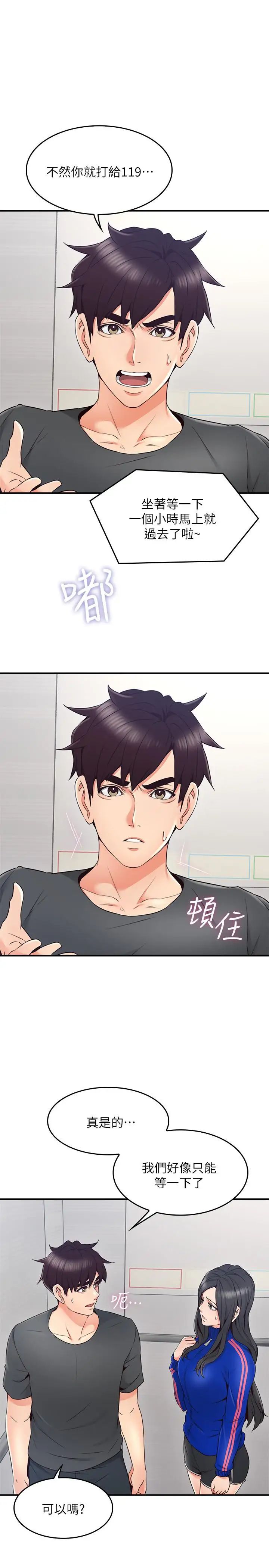 邻居人妻第26话-无法知晓她的内心