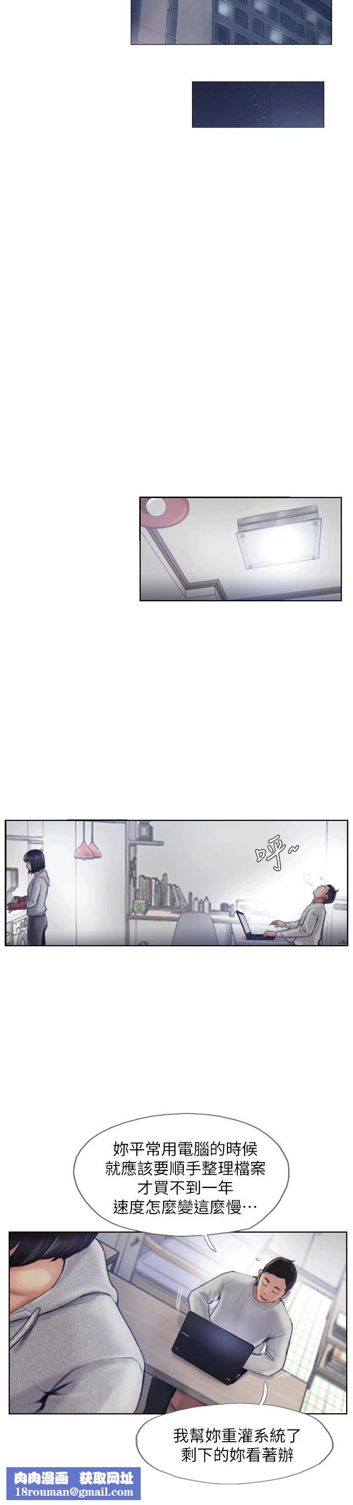 你劈腿了嗎?第1話-可疑的女友