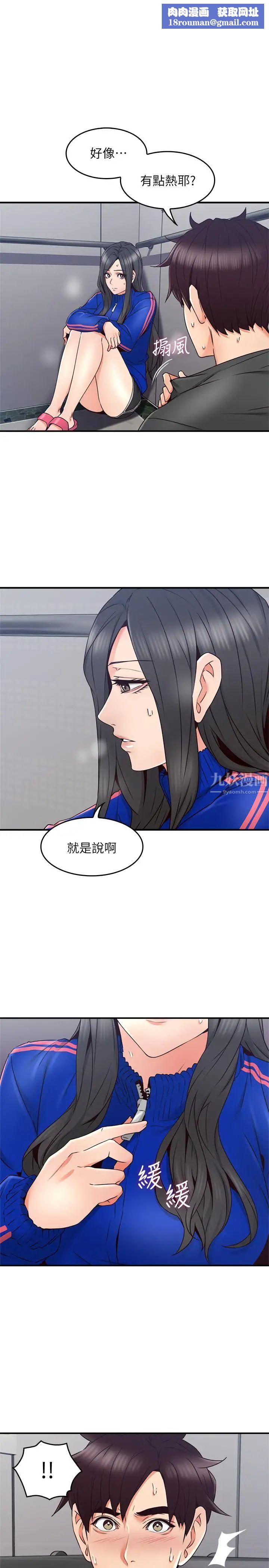 邻居人妻第27话-我想跟你生小孩