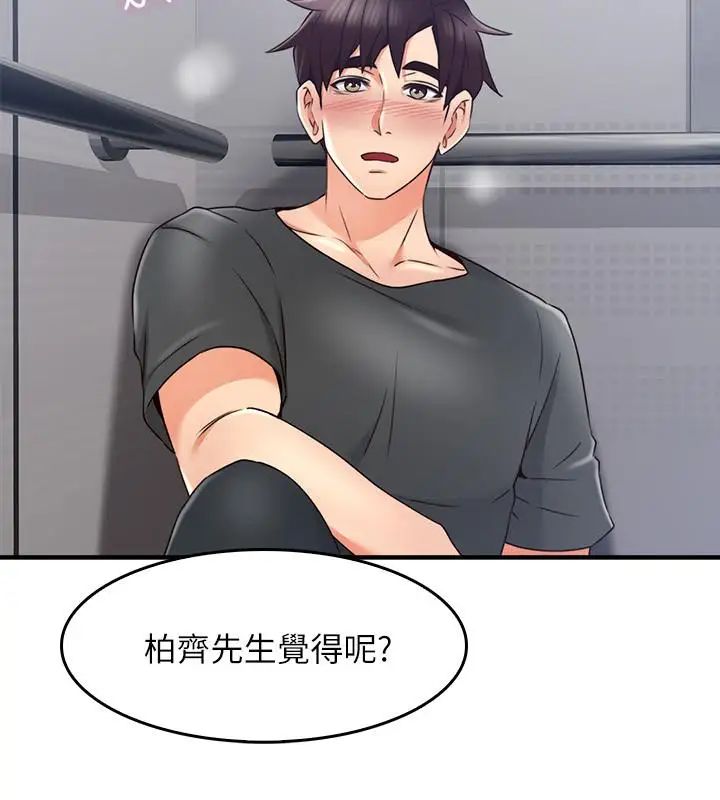 鄰居人妻第27話-我想跟你生小孩