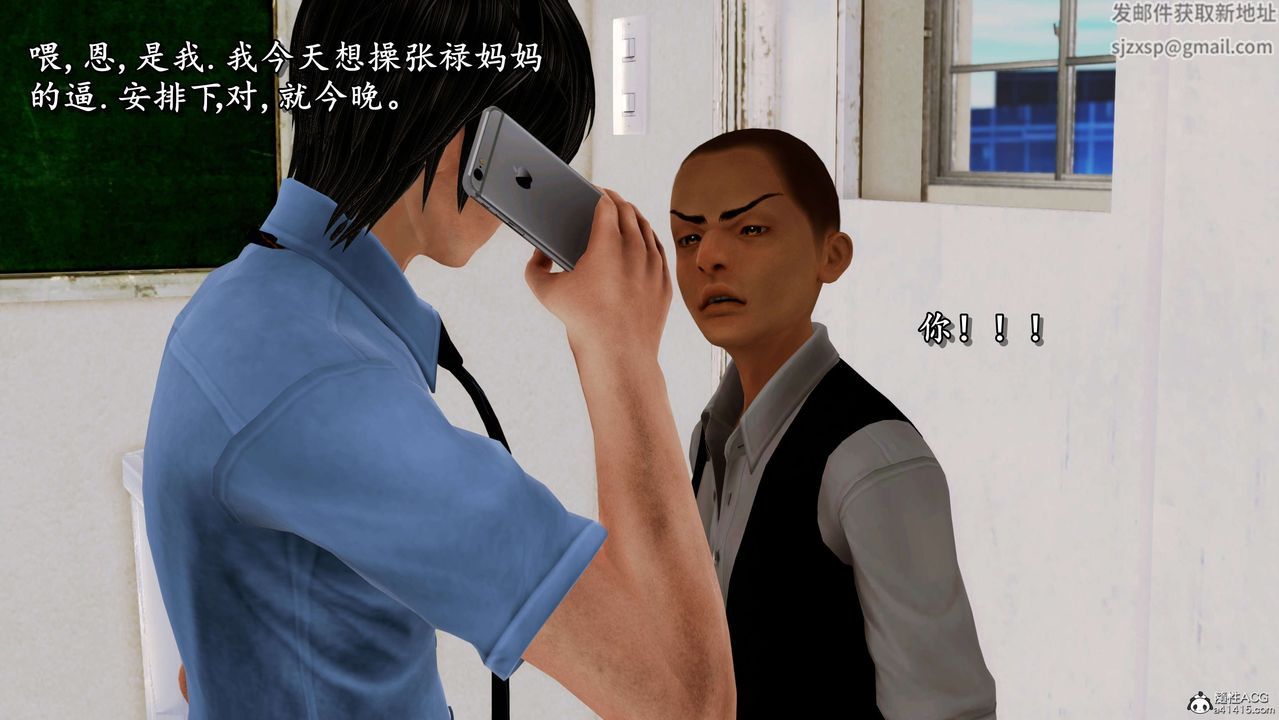 [3D]奴役三界人间第02话